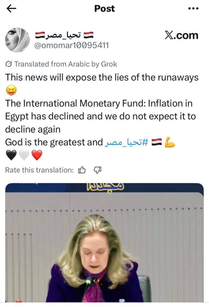 Egypt inflation slows
